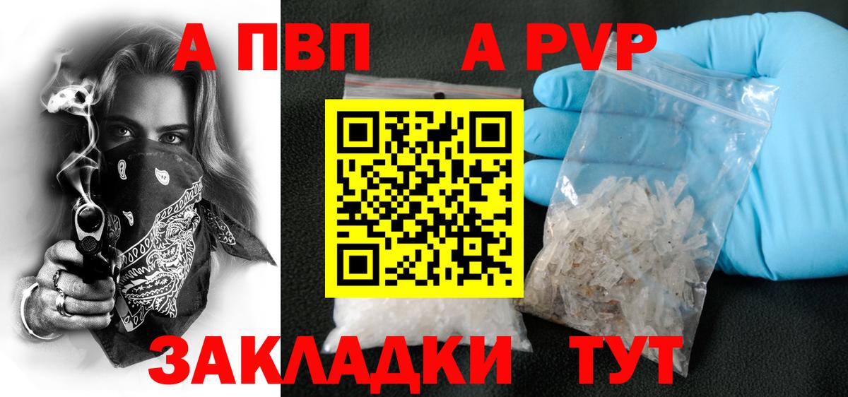Альфа ПВП  Alpha PVP мука  Альфа ПВП Crystall  Вход с VPN  Alpha-PVP мука  Рязань 