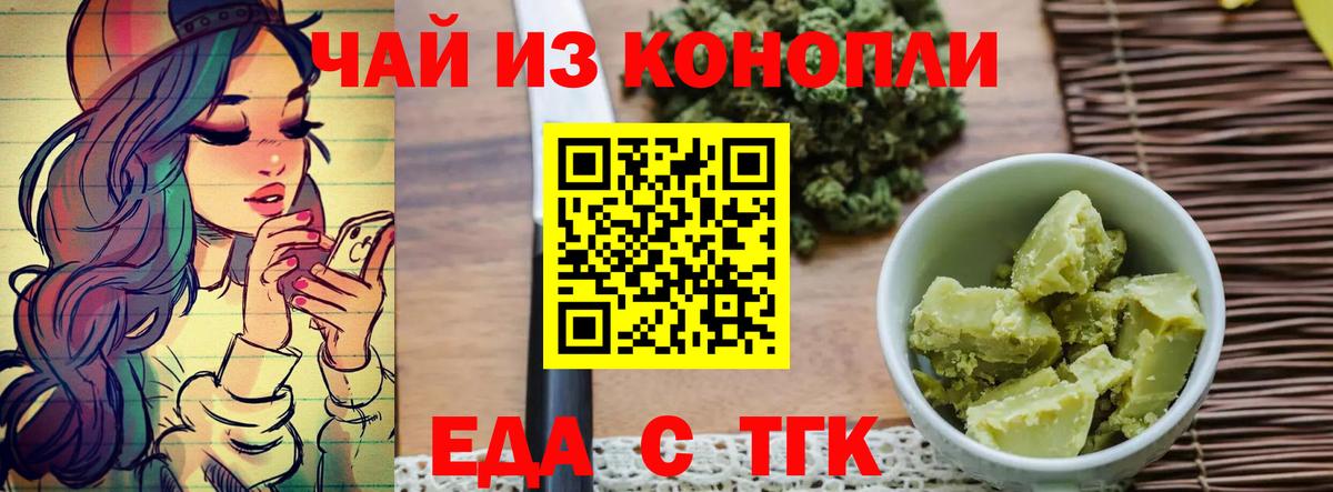 Рязань  Еда ТГК марихуана  Вход с VPN 