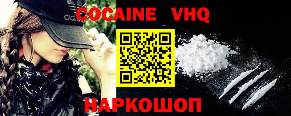 Кокаин Эквадор  Вход с VPN  COCAIN Боливия  КОКАИН  Рязань 