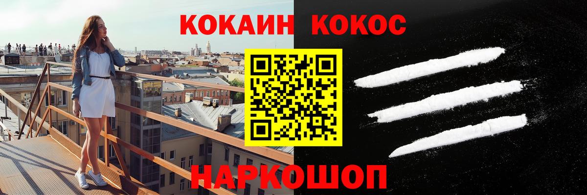 COCAIN FishScale Рязань